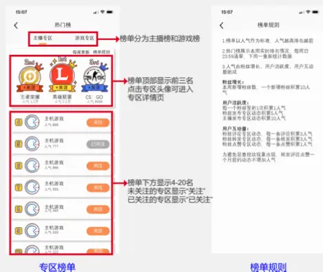 虎牙直播间官网优缺点分析